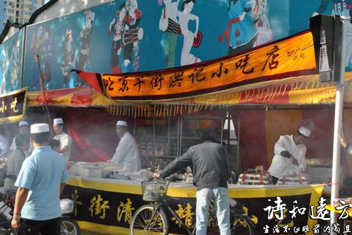 北京“寶藏”的小吃街，品種豐富，物美價廉