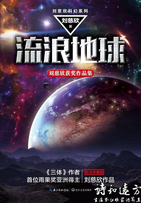 《流浪地球》科幻片是中国影视界难以复制的影片