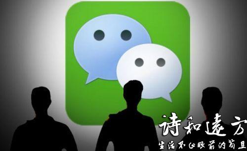 美企担心成为“微信禁令”牺牲品：中国业务离不开微信