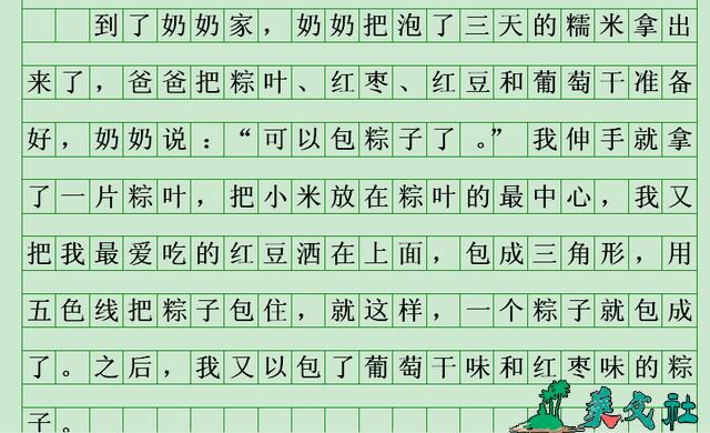 三年级中华传统节日作文，同学写的《端午节》怎么改成这样子的