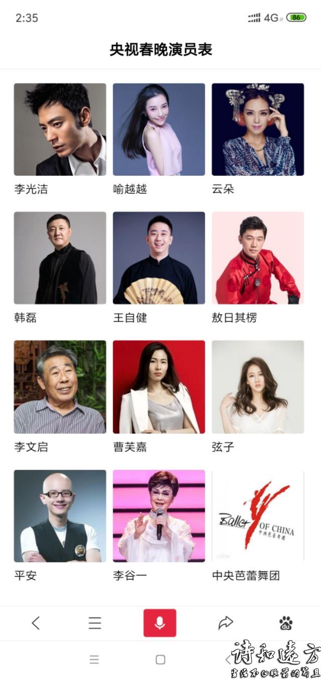 2019年中央电视台春晚节目名单及演员名单