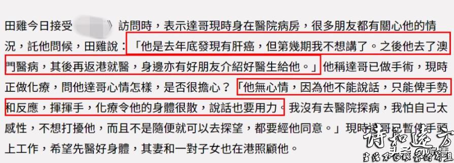 与赵英俊一样，吴孟达被确诊肝癌，粉丝对他代言假传奇仍颇有微词