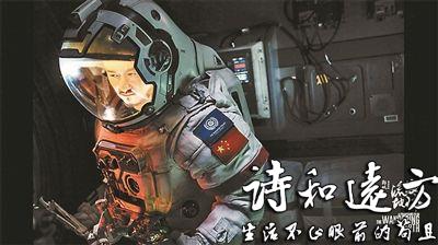 《流浪地球》打了中国影视圈的脸