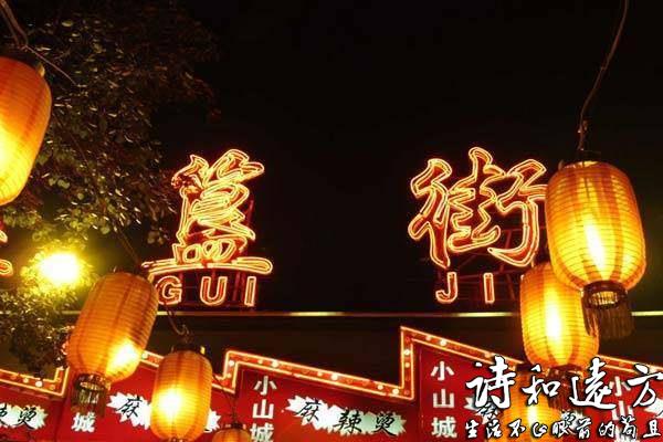 去北京旅游必去的几个美食街