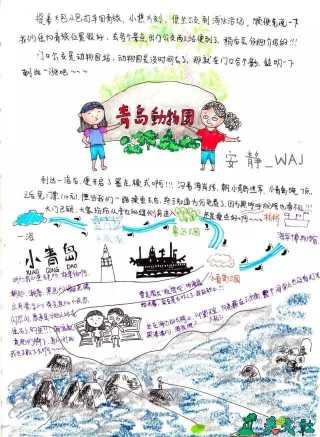 有雨的秋季，带着插画去青岛看海